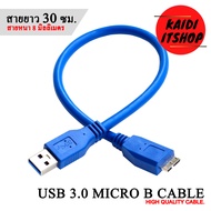 สายต่อ HDD 2.5 SSD External Harddisk MICRO B USB 3.0 to USB สายยาว 30 ซม - 1 เมตร (ความเร็วในการถ่ายโอนข้อมูล 5 Gbps)