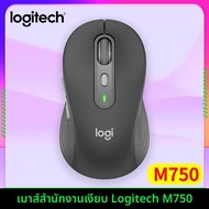 เมาส์ไร้สาย/บลูทูธ Logitech M650 สำหรับแล็ปท็อป เดสก์ท็อป ออฟฟิศ เมาส์เกมมิ่งแบบเงียบ