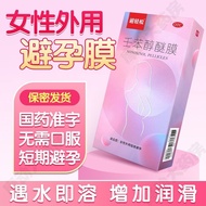 Easy-to-Avoid Nonylphenol Ether Mask 50mg * 1 Sheet/Bag * 8 Bags/Box Women's External Use Short-Acti