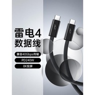 能適雷電4數據線適用蘋果雷靂4pro四全功能連接線thunderbolt線雙typec視頻線外接顯示器顯卡同軸線3筆記本