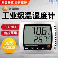 德圖溫濕度計testo608H1/H2室內電子家用高精度多功能溫濕度表