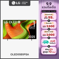 LG ทีวี 55" LG OLED AI B5 4K Smart TV 2025 รุ่น OLED55B5PSA ขนาด 55 นิ้ว