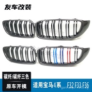 Suitable for Bmw4Department F32F36 M3F80M4F82Modified Dual-Line Carbon Fiber Center Grille Carbon Fi