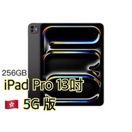 iPad Pro 13吋 5G 256GB 現貨