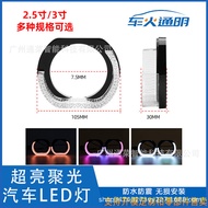 Car2.5Inch 3Inch Magic Color Light APP Control Angel Eyes led5D Universal Headlight Modification Len