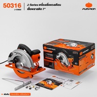 PUMPKIN-J-Series เครื่องเลื่อยวงเดือนเสื้อพลาสติก 7" J-C5822 (50316)
