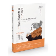 Don't Worry The Best Behind-Life Hammer Also Be Brave Forward