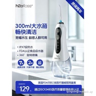 H20floss Huitou Tooth Scaler Tooth Washer Dedicated Water Dental Floss Household Tooth Cleaning Orth