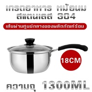 18 CM Stainless Steel Saucepan With Glass Lid Warm Curry Pot Boiler Porridge Single Handle Set Japanese