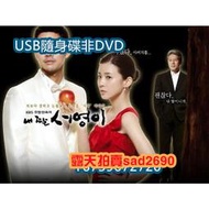 2012韓劇 我的女兒瑞英/我的女兒囌英  李寶英/樸海鎮   1💖下單備註，隨身蝶或DVD可選