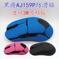 Hero AJ159APEX Mouse Anti-slip Sticker Sweat-absorbent Sticker aj159 Lizard Skin Button Side Skirt P