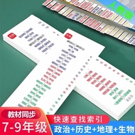 Seven-Eight-Nine Grade Human Education Edition Synchronous Junior High School Historical Political G