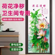 Lotus Cleansing Toilet Toilet Kitchen Living Room Sticker Lotus Koi Static Sticker Glass Decoration 