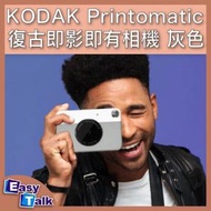 KODAK Printomatic 復古即影即有相機 太空灰 連 2"x 3"相紙 (5 張) 香港行貨