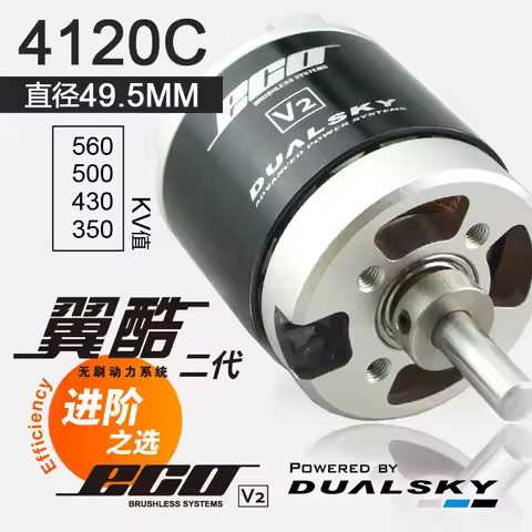 DUALSKY ECO-C V2 Series ECO4120C 350KV 430KV 500KV 560KV Brushless Outrunners Motor for Popular 70E 