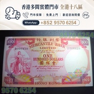 舊港幣 舊港紙 香港有利銀行100元 有利揸叉 大聖書，小聖書，舊港紙，舊錢幣，各種 舊港幣港紙，有利地圖，渣打老爺車，匯豐大聖書，小聖書，紅屋，藍屋，光頭佬，眼鏡架，大棉胎，羅馬兵，四大風景，沙灘，