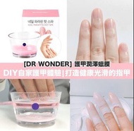 [DR WONDER] 護甲潤澤蠟膜