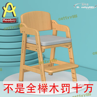 【公司貨免運】aooboy兒童學習椅實木餐椅可升降寶寶書桌椅飯椅子靠背家用