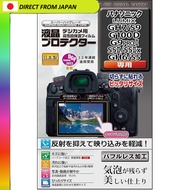 【From Japan】
Kenko LCD Screen Protector Film for Panasonic LUMIX GH7 S9 G100D G9PROII S5IIx, Special