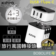 KINYO [Universal BSMI Certification] Travel Universal Adapter Universal Adapter Charger Charging Hea