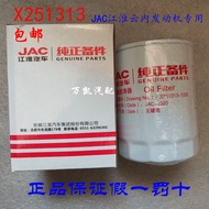JAC Jianghuai Light Card Junling V5V6 Inner Cloud D25D30 Machine Filter X251313Cloud Inner Oil Filte