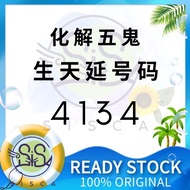 VIP Number 4134 生天延 化解五鬼 福禄寿 马来西亚手机号码 数字易经风水号 Numerology Feng Shui Mobile Phone Simcard Number