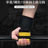 Universal Pull-Up Assist Hook for Gymnastics, Weightlifting Hook, Training Exercise, Pull-Up Assist 