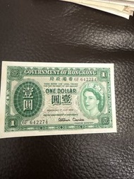 香港政府壹圓紙幣