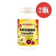 【WEIDER 威德】雙茶花速崩錠 Camellia  (210錠/瓶)*2瓶