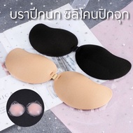 [Wing Bra Sticky Glue] Nipple Cover Breast Accessories To Make The Breasts Close And Beautiful. Easy