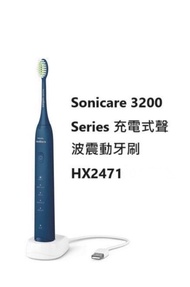 ✅旺角門市 Philips 飛利浦 Sonicare 3200 Series 充電式聲波震動牙刷 HX2471