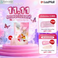 NEW! 30DAYS Power Glow วิตามินดริปผิวสารสกัดส้มสีเลือด แอสต้าแซนธิน กลอรี่คอลลาเจน และ วิตามินซีมะเข