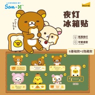 KKV Rilakkuma Bread Series Night Light Refrigerator Sticker Mystery Box Creative Cute Cartoon Image 