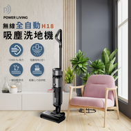 POWER LIVING - H18 二合一乾濕無線全自動吸塵洗地機｜乾濕兩用｜吸塵機｜洗地機｜抹地機｜拖地機｜地拖｜乾濕吸塵機｜電動拖地機｜無線吸塵機｜無線洗地機｜家用洗地機 (黑色)
