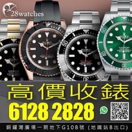 28watches 一直以誠信實踐經營理念，誠意收購全新/二手勞力士 Rolex Sea-Dweller/Deepsea 16600, 116660, 126600, 126603, 126660, 
