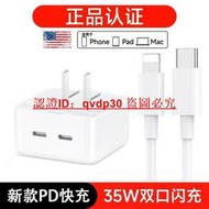 優質現貨適用iphone14max雙口充電頭35w13pro1211xr插頭ipad手機se專用xs閃充20w數據線快