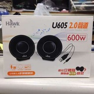 Hawk U605 2.0聲道 兩件式多媒體喇叭