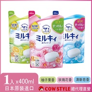 【日本 COW STYLE 牛乳石鹼】100%日本原裝進口 牛乳精華 沐浴乳補充包400ml