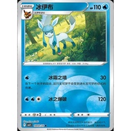 Gracia 0802/14 CBB2C PokemonTCG [Chinese]
