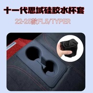 Ready Stock 22-25 Models 11th Generation Civic FL5 TYPER Center Console Silicone Water Cup Cover Rea