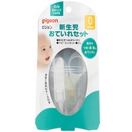 Pigeon 貝親 新生兒護理套裝
