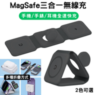 (黑色) 兼容 MagSafe 磁吸三合一多功能無線充電器 (磁吸及折疊充電器). 磁吸式設計讓充電線