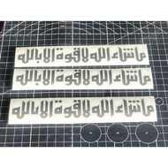 stiker masyallah (oracal 651)