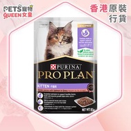 幼貓配方 - 醬汁三文魚 (85g) PURINA® PRO PLAN® 貓濕糧 128217