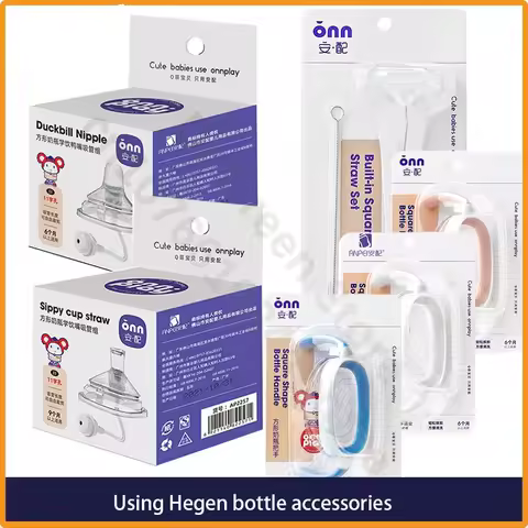 AN PEI Suitable for Hegen bottle handle, suitable for Hegen bottle drinking straw group, duckbill st