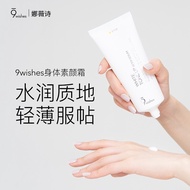 9wishes No-Yan Cream Body Lotion Niacinamide Whole Body Whitening Concealer Sunscreen Ultraviolet La