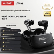 Lenovo | หูฟังไร้สาย Lenovo LE208 อัปเกรด AI แปลภาษา ระบบเสียง TWS Hi-Fi ระดับ IMAX พร้อมระบบตัดเสีย