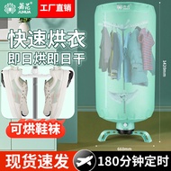 Dormitory Dryer Household Dryer Dryer Clothes Dryer Baby Wardrobe Dryer Clothes Round Small