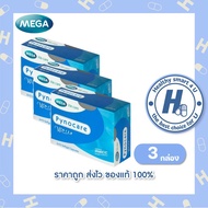 3 กล่องถูกกว่า Mega Pynocare White**