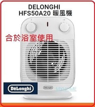 自取 合於浴室使用 Delonghi 浴室暖風機 Delonghi IP21 HFS50A20 2200W 香港行貨代理保用 保養期 : 1 年